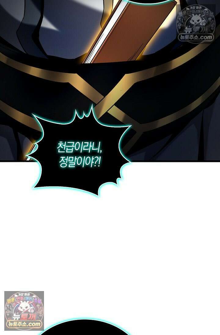 천재 장로 제자수련기 65화 16