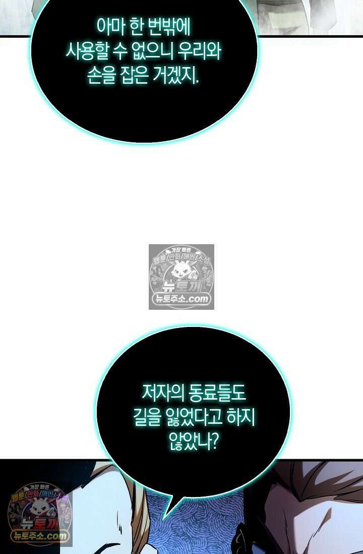 천재 장로 제자수련기 65화 18