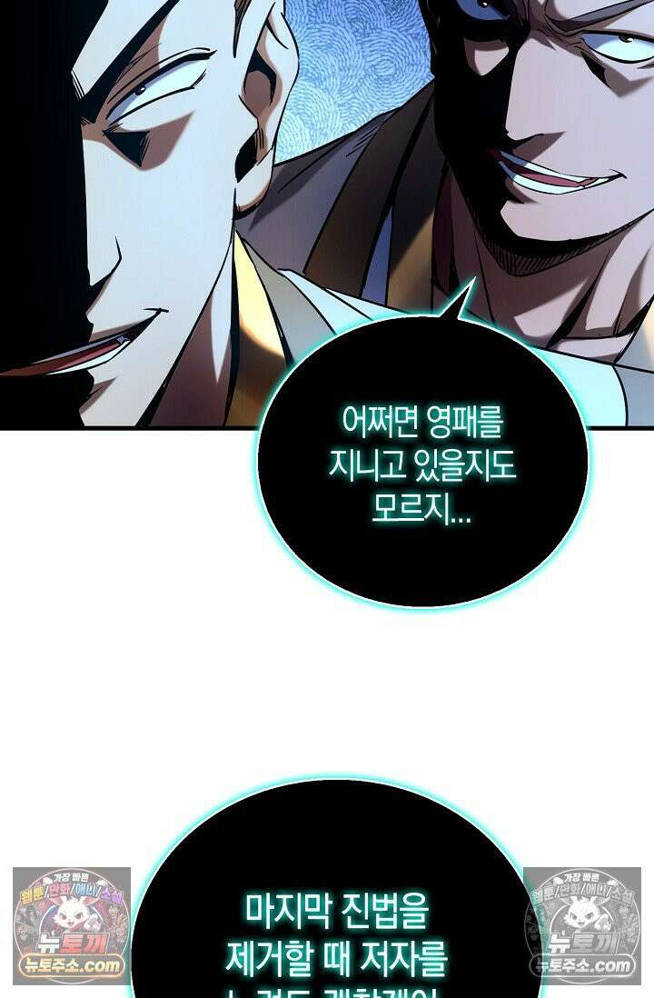 천재 장로 제자수련기 65화 19