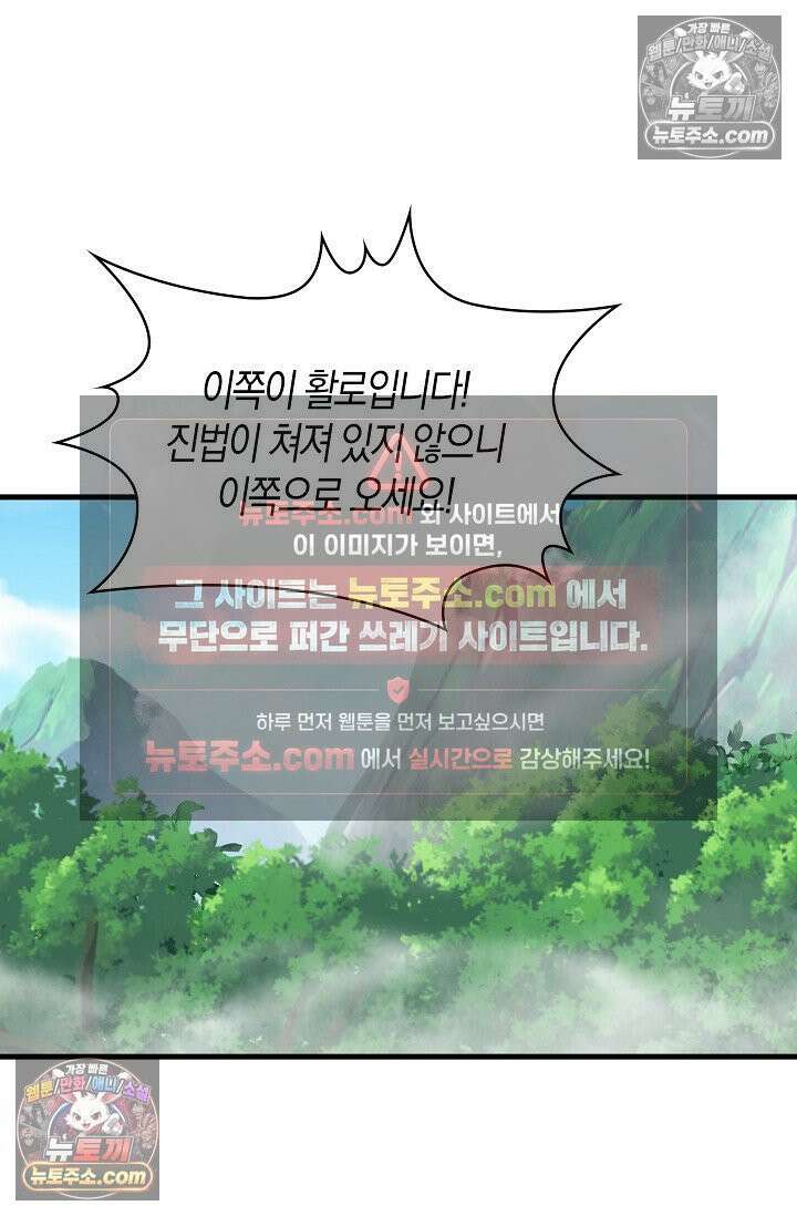 천재 장로 제자수련기 65화 23