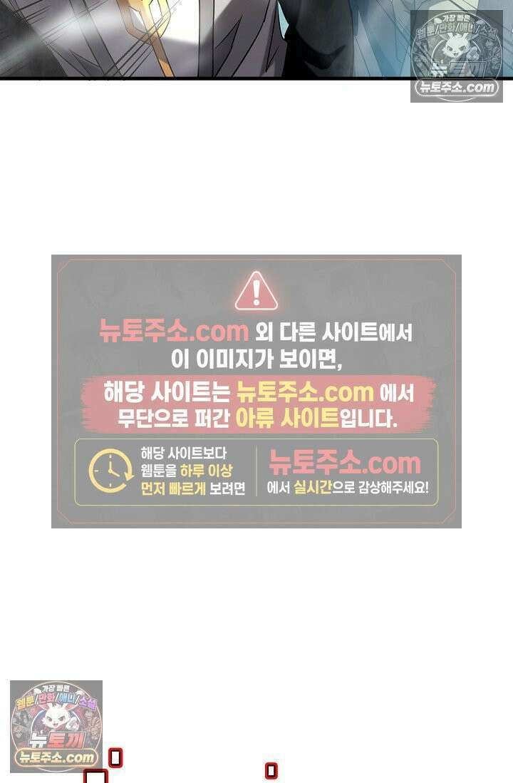 천재 장로 제자수련기 65화 25