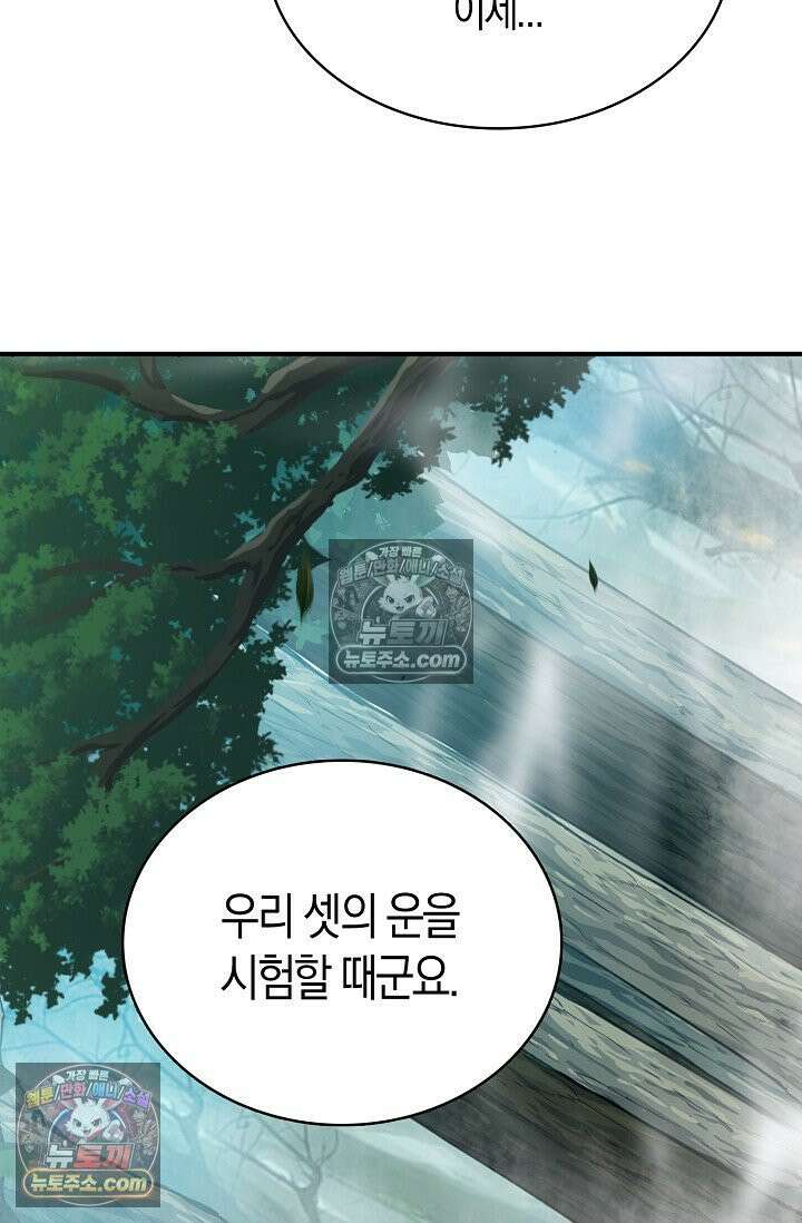 천재 장로 제자수련기 65화 27