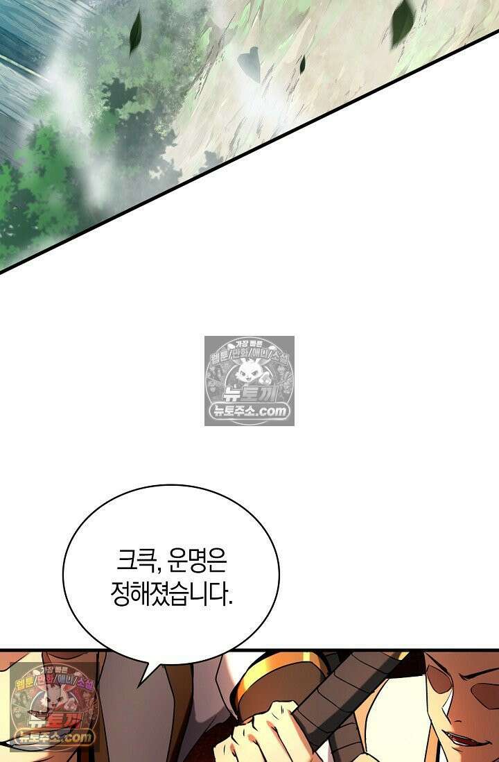 천재 장로 제자수련기 65화 29