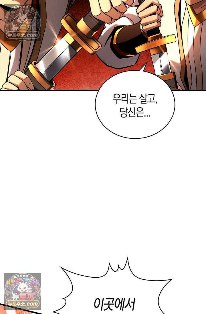 천재 장로 제자수련기 65화 30