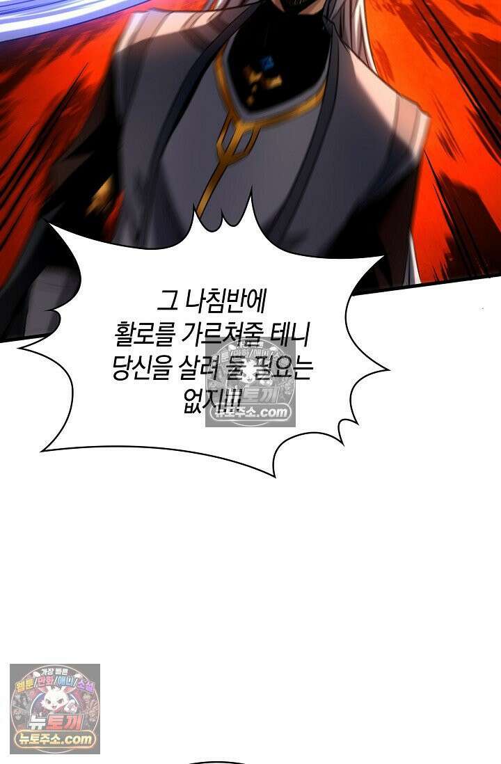 천재 장로 제자수련기 65화 32