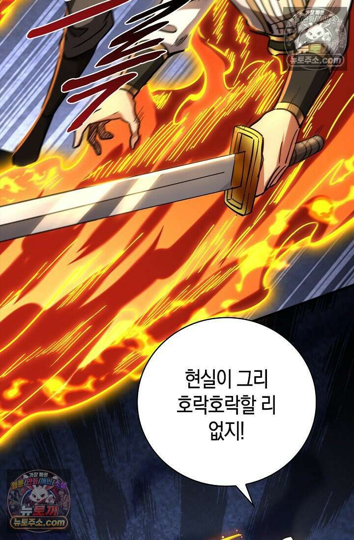 천재 장로 제자수련기 65화 35