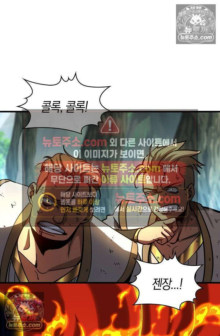 천재 장로 제자수련기 65화 37