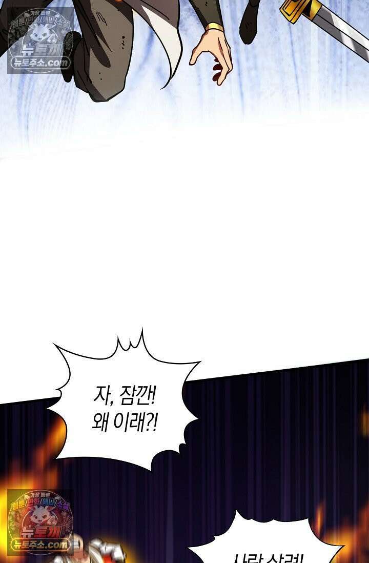 천재 장로 제자수련기 65화 39
