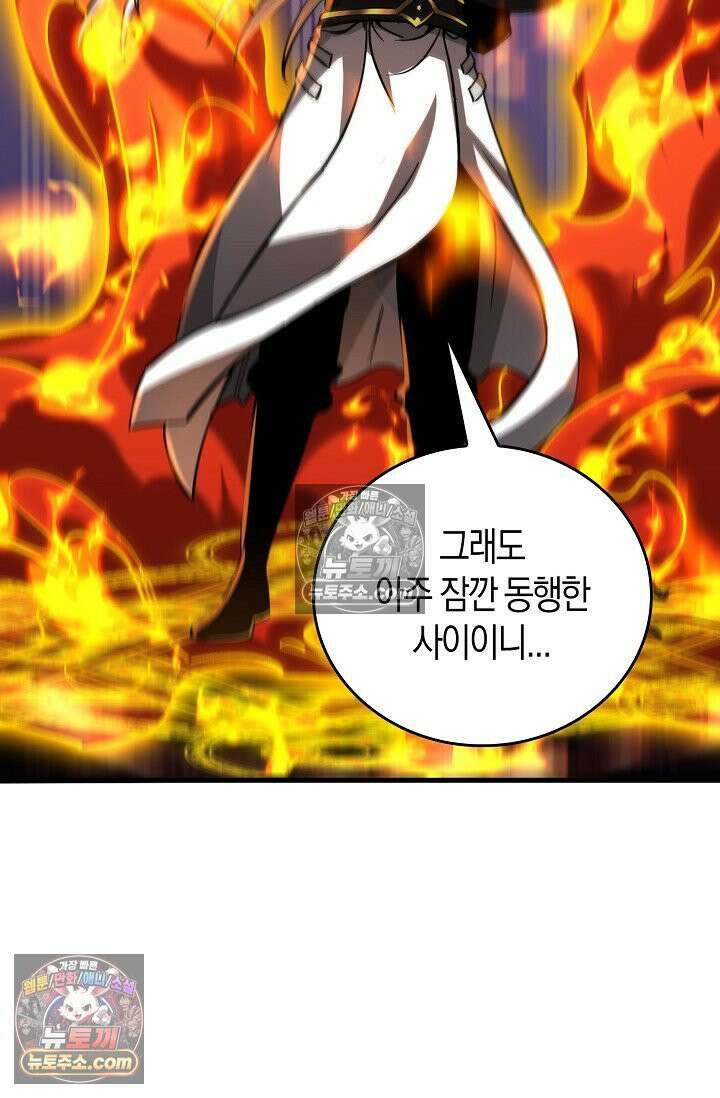 천재 장로 제자수련기 65화 41