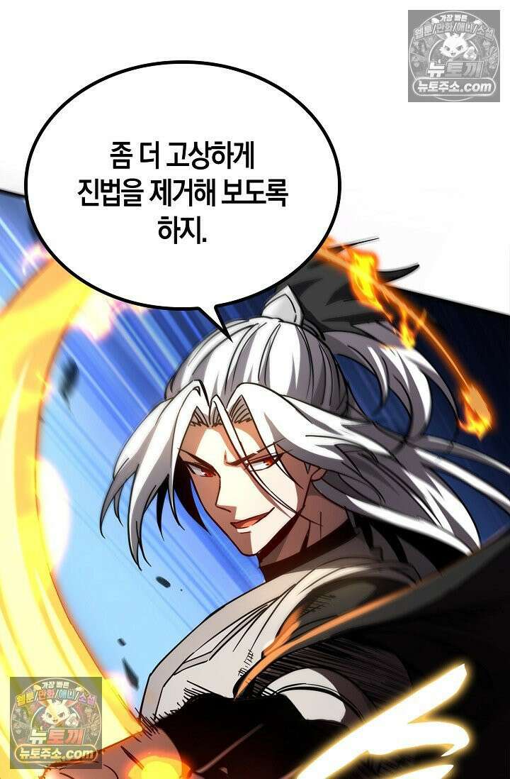 천재 장로 제자수련기 65화 42