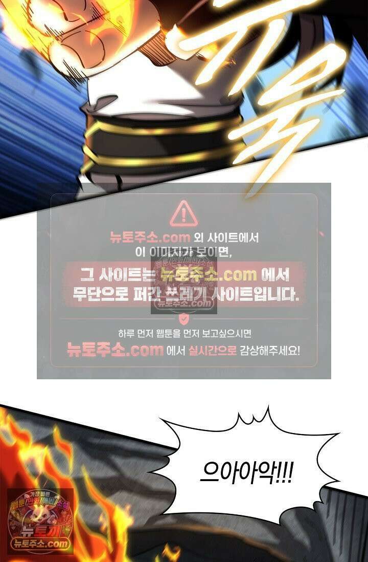 천재 장로 제자수련기 65화 43