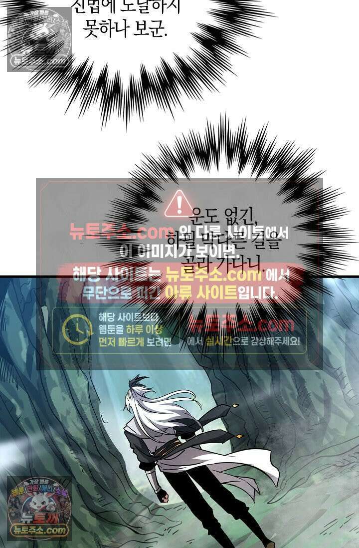 천재 장로 제자수련기 65화 48