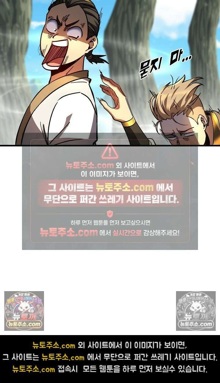 천재 장로 제자수련기 65화 57