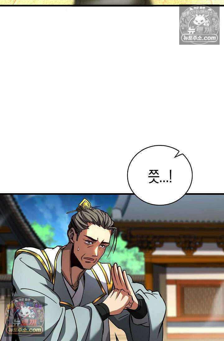천재 장로 제자수련기 65화 60