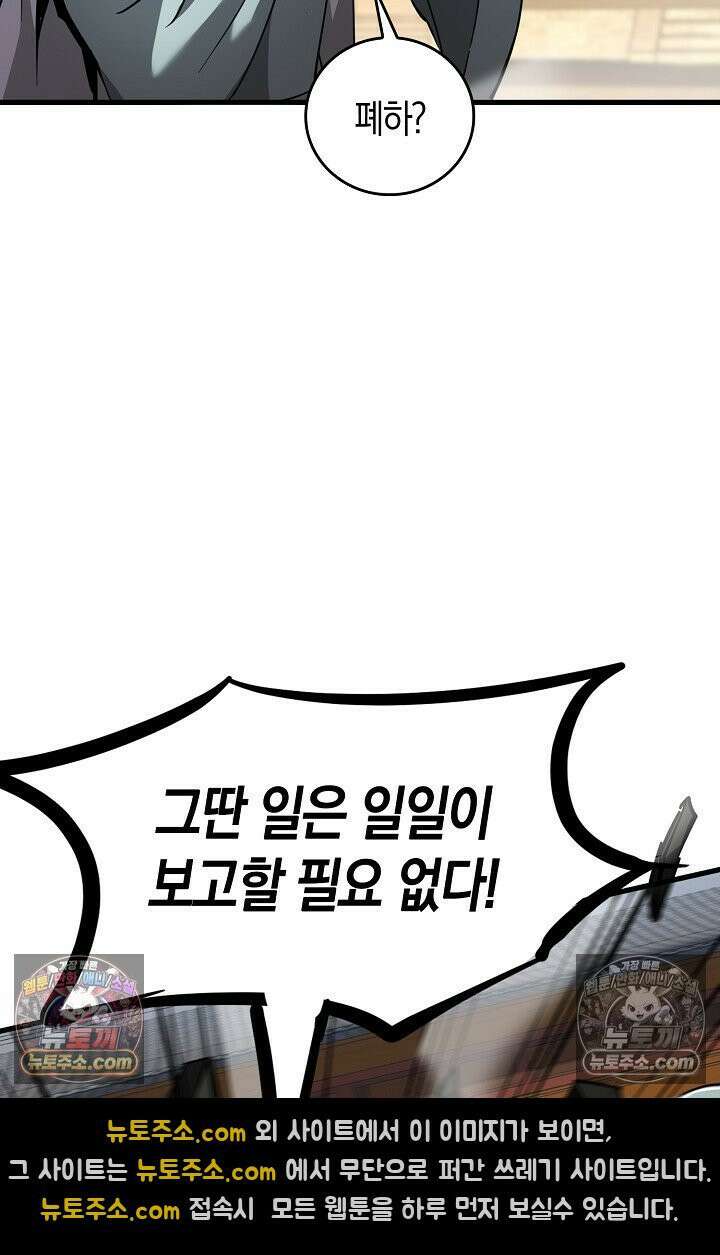 천재 장로 제자수련기 65화 61