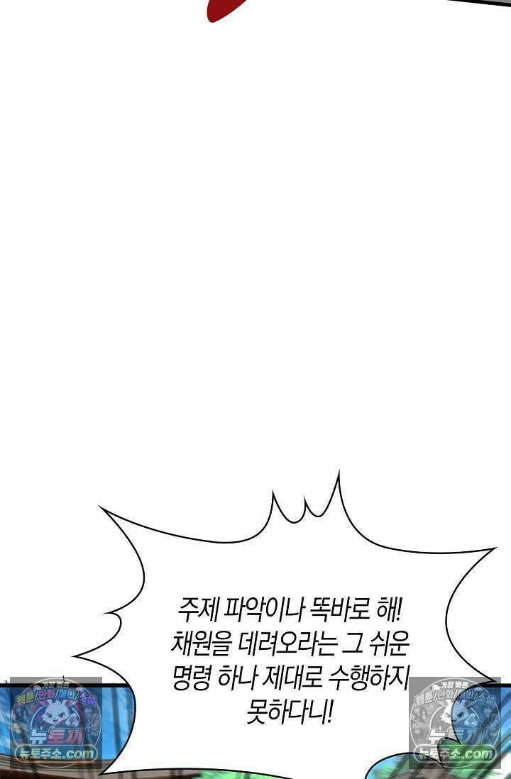 천재 장로 제자수련기 65화 63