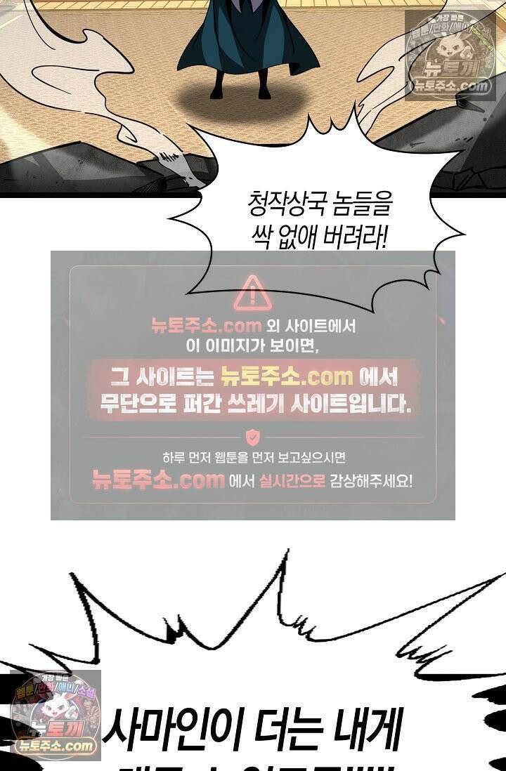 천재 장로 제자수련기 65화 66