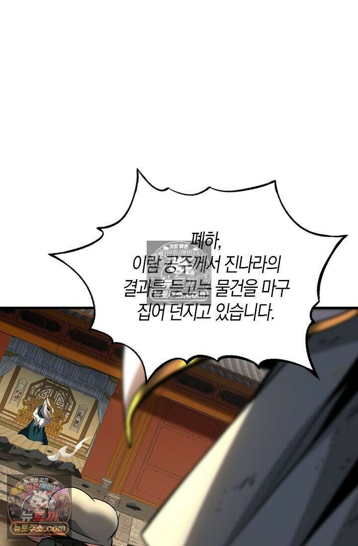 천재 장로 제자수련기 65화 72