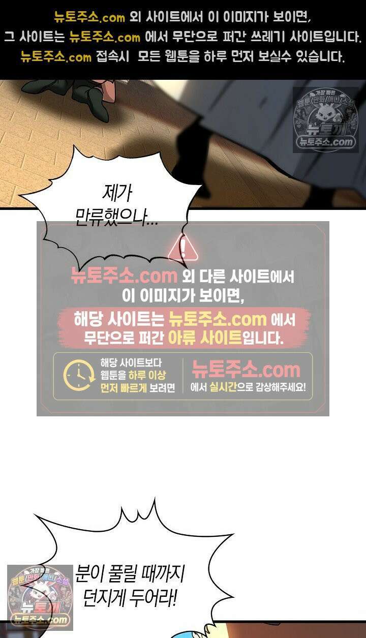 천재 장로 제자수련기 65화 73
