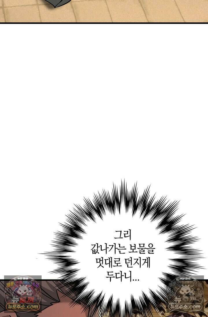 천재 장로 제자수련기 65화 76