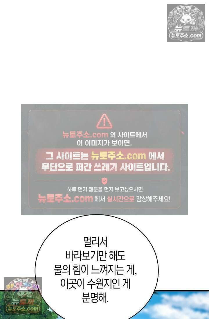 천재 장로 제자수련기 65화 78