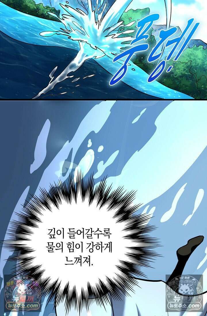 천재 장로 제자수련기 65화 82