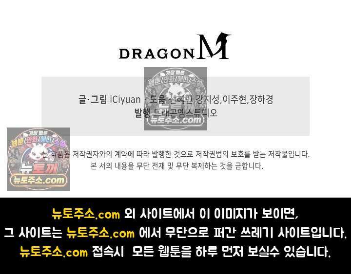 천재 장로 제자수련기 65화 89