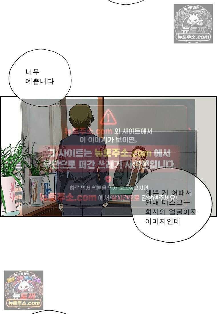달마부장 시즌2 270화 안내 데스크 3
