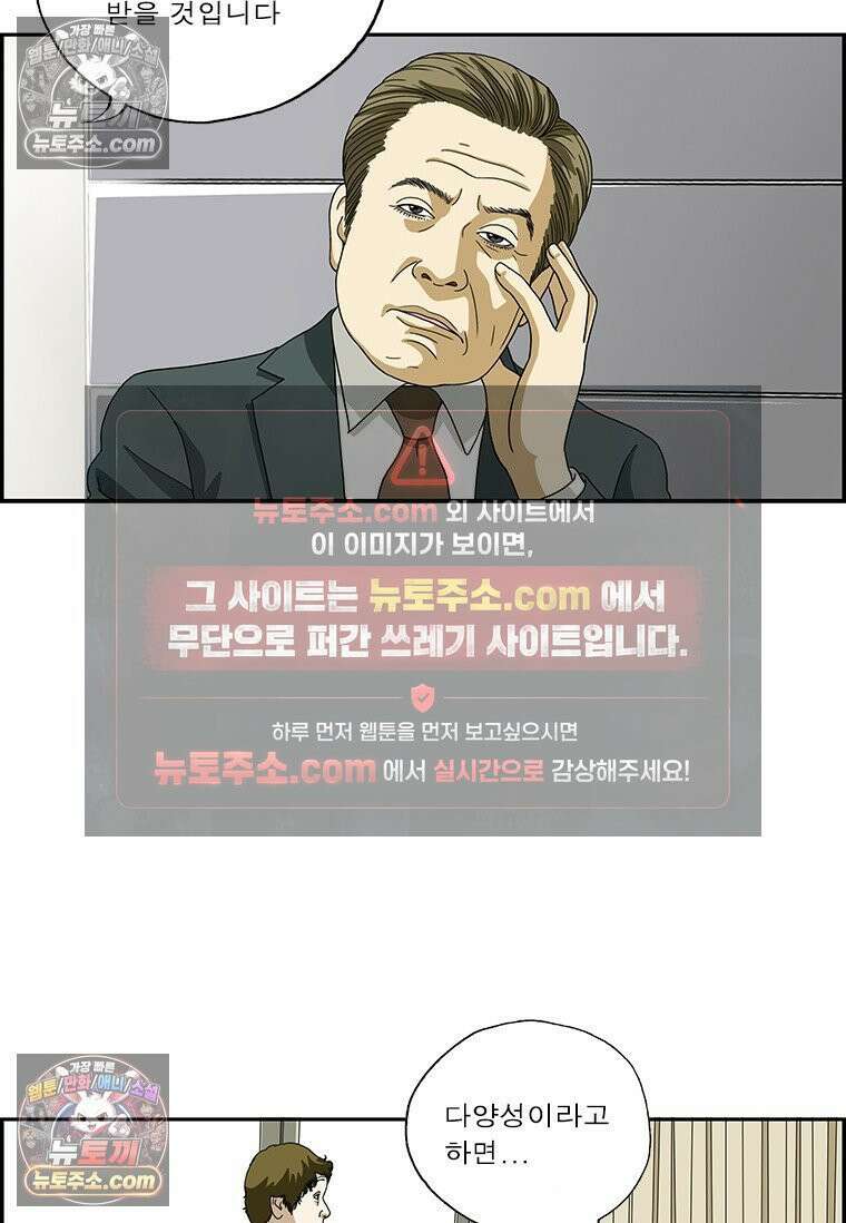 달마부장 시즌2 270화 안내 데스크 5