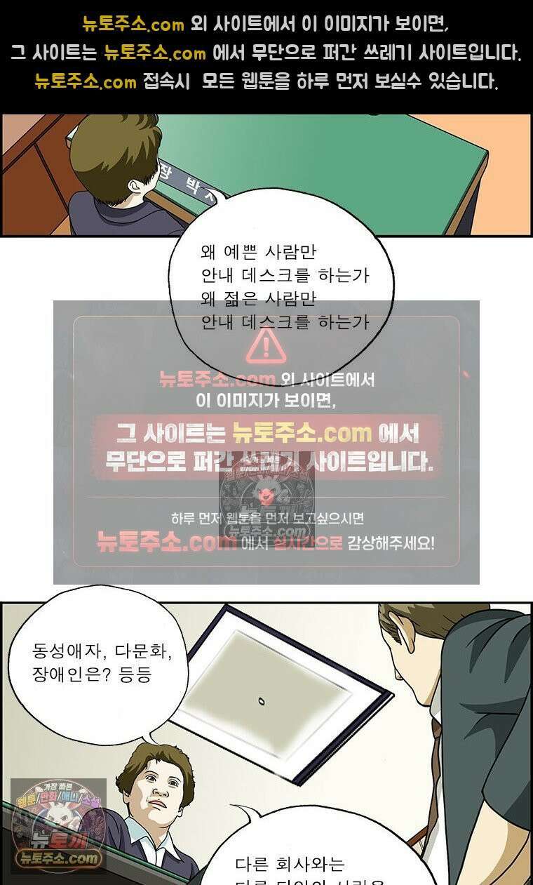달마부장 시즌2 270화 안내 데스크 7