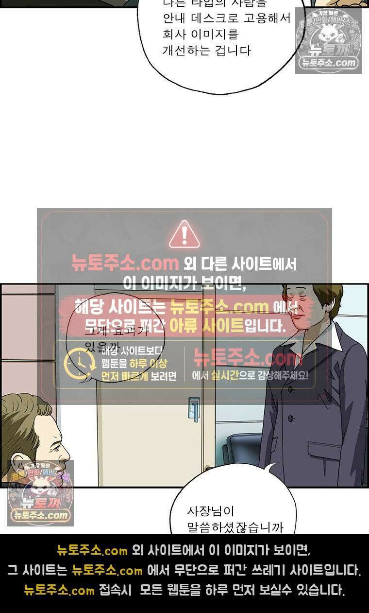 달마부장 시즌2 270화 안내 데스크 8