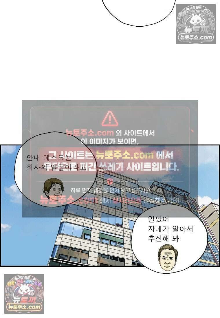 달마부장 시즌2 270화 안내 데스크 9