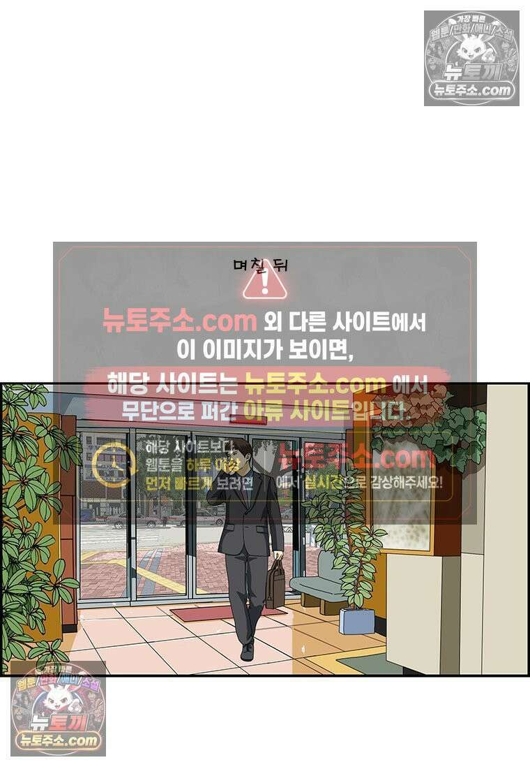 달마부장 시즌2 270화 안내 데스크 10