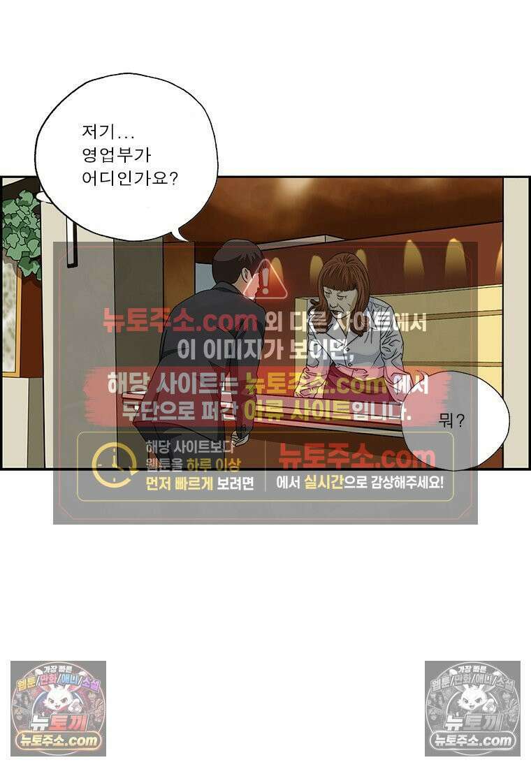 달마부장 시즌2 270화 안내 데스크 12