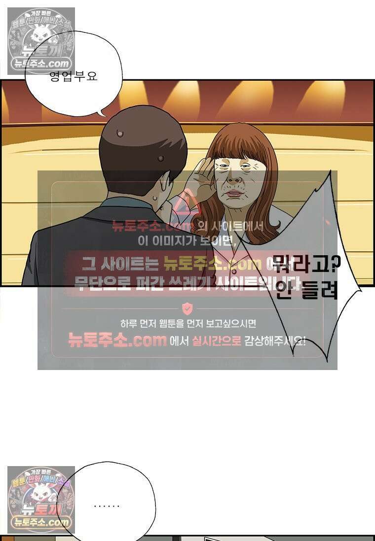달마부장 시즌2 270화 안내 데스크 13