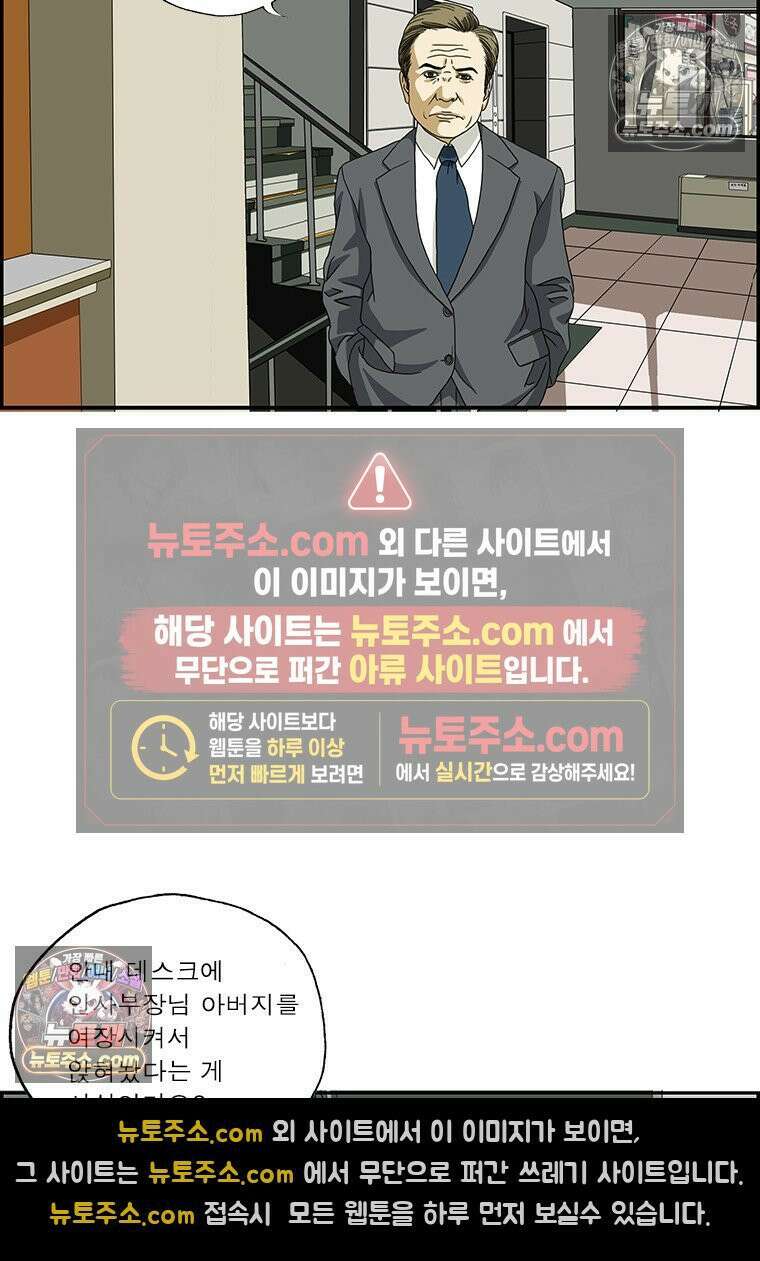달마부장 시즌2 270화 안내 데스크 14