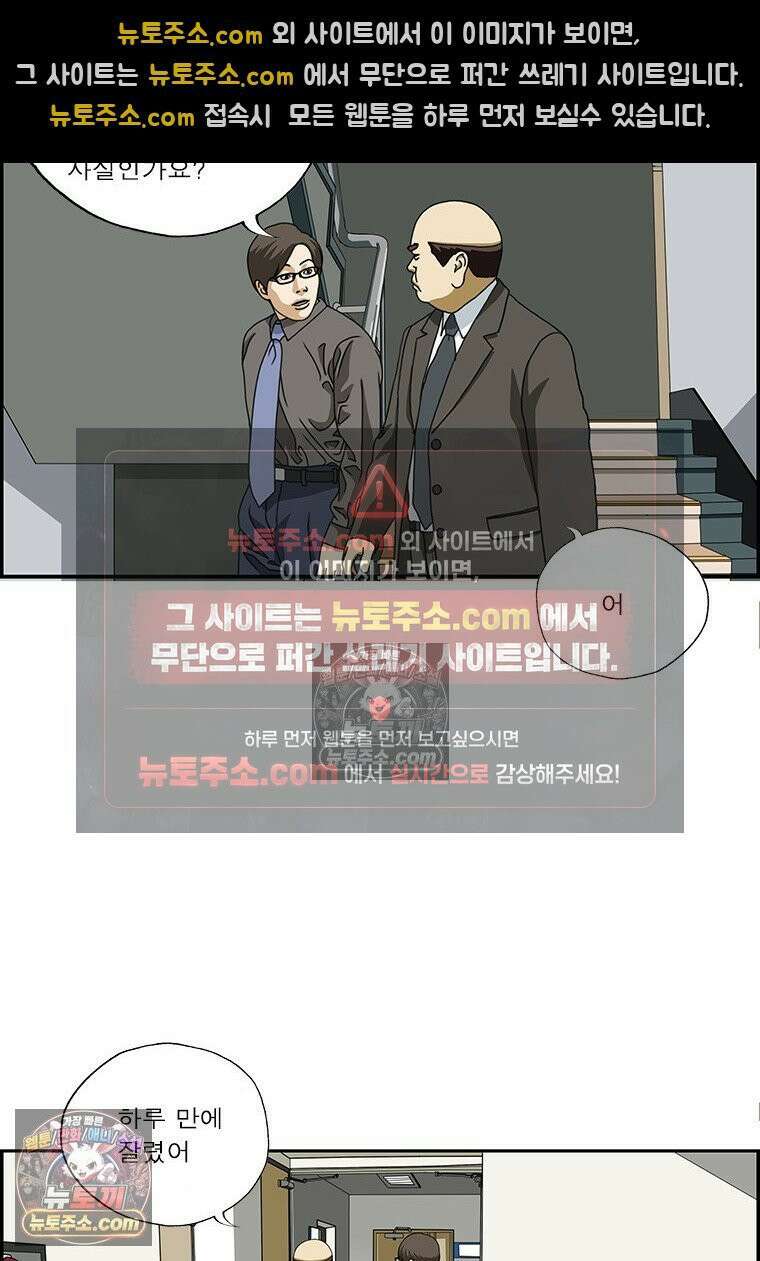달마부장 시즌2 270화 안내 데스크 15