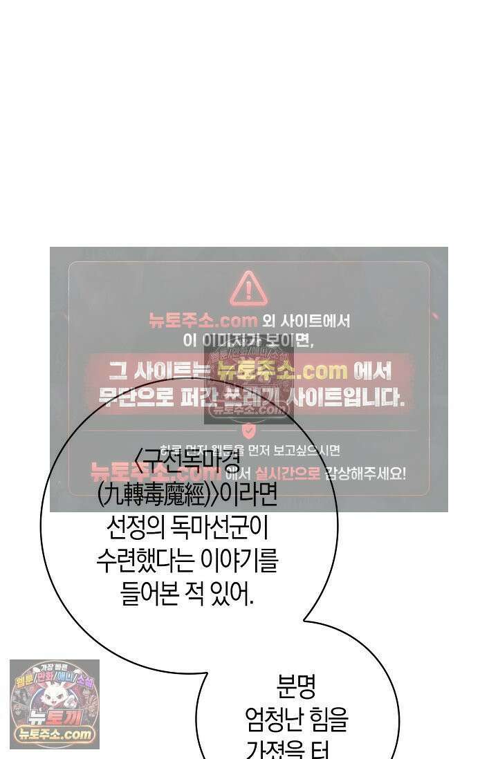 천재 장로 제자수련기 70화 3