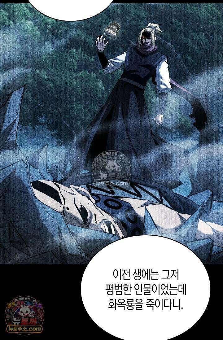 천재 장로 제자수련기 70화 7