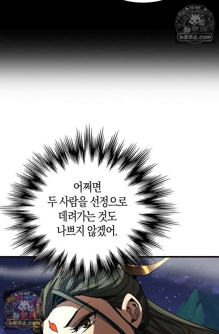 천재 장로 제자수련기 70화 8