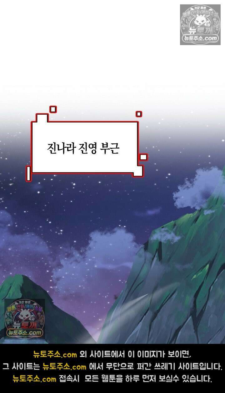 천재 장로 제자수련기 70화 10