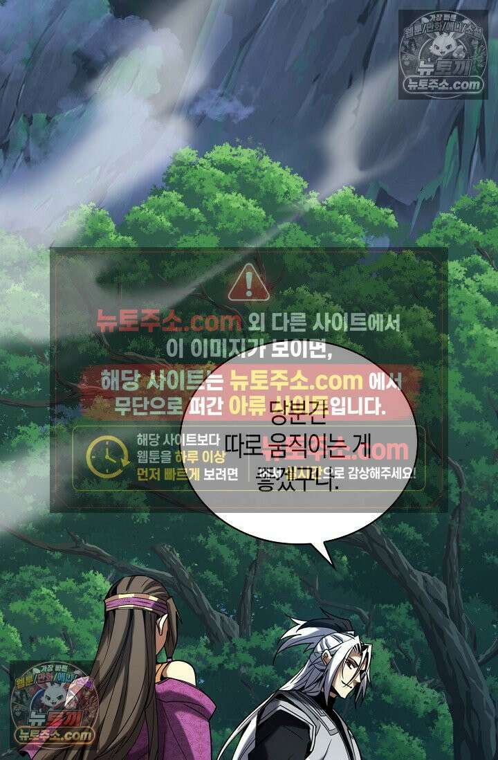 천재 장로 제자수련기 70화 11