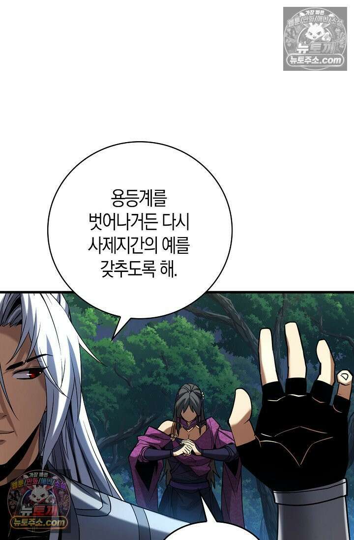천재 장로 제자수련기 70화 13