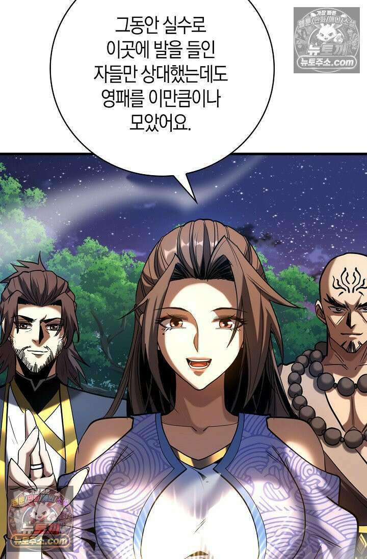 천재 장로 제자수련기 70화 16