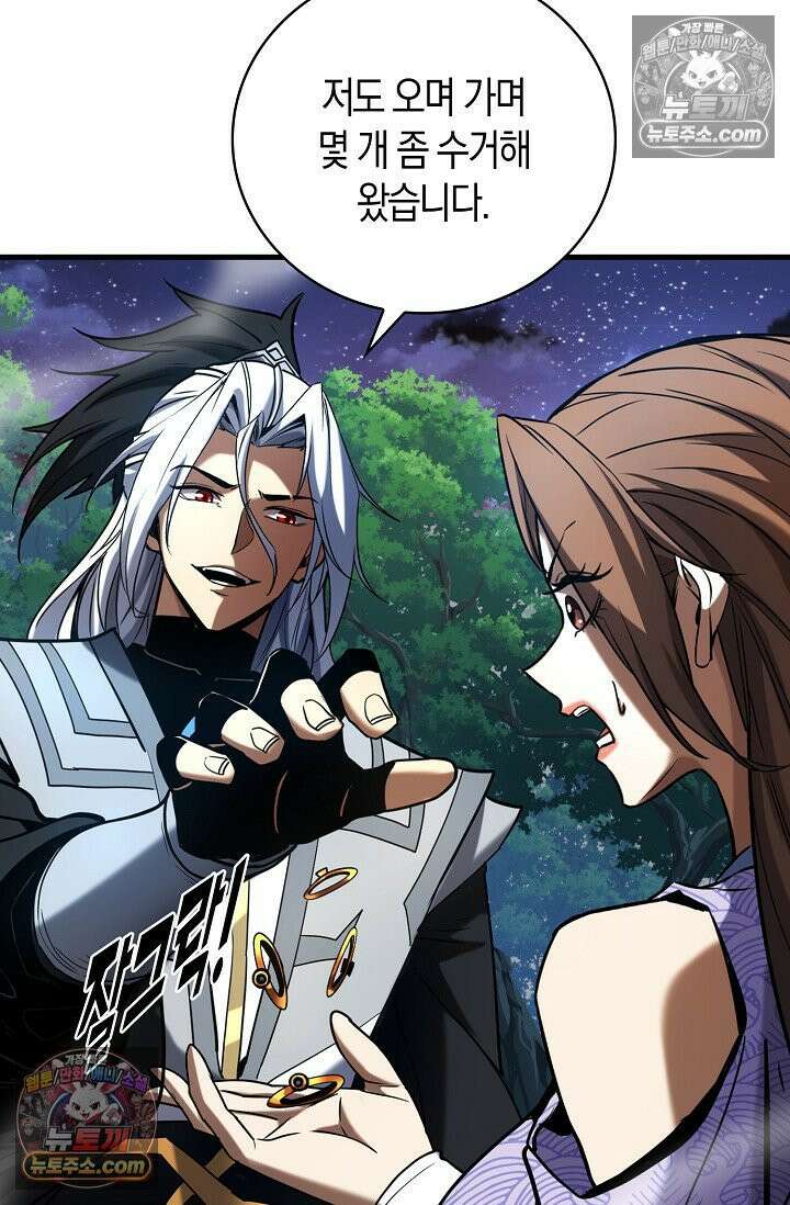 천재 장로 제자수련기 70화 18