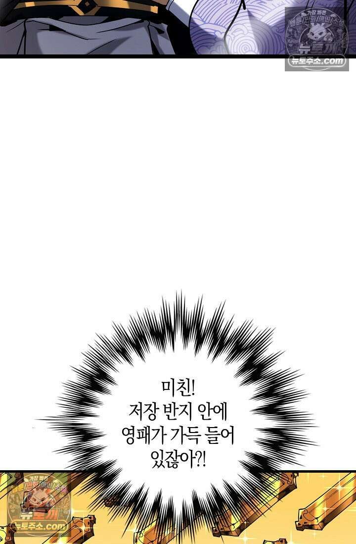 천재 장로 제자수련기 70화 19