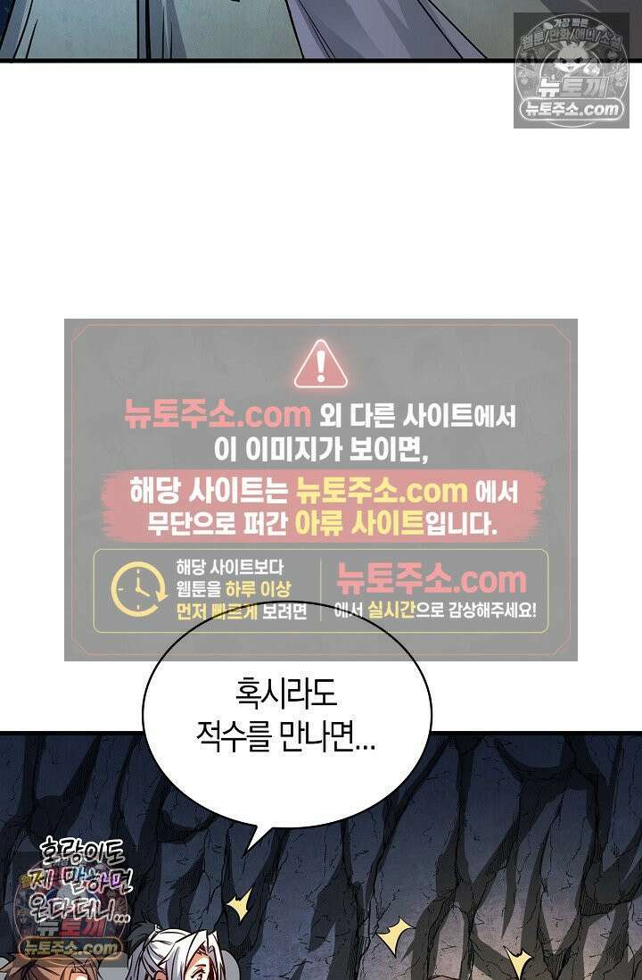 천재 장로 제자수련기 70화 22