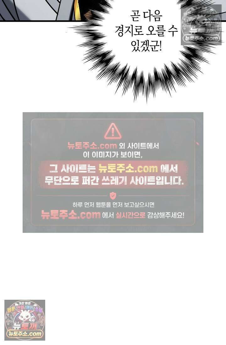 천재 장로 제자수련기 70화 32