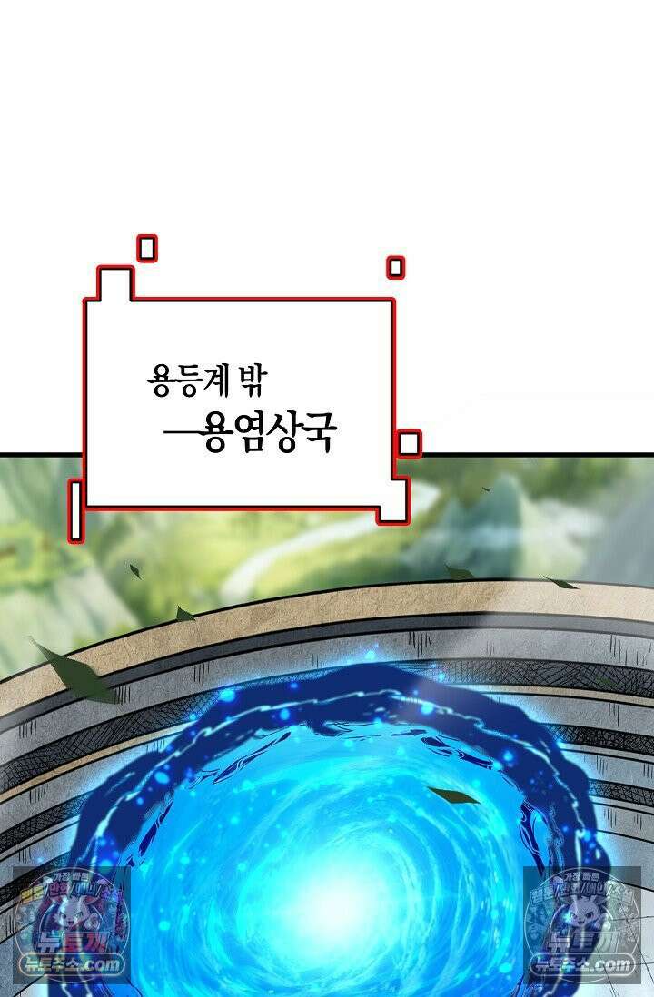 천재 장로 제자수련기 70화 33