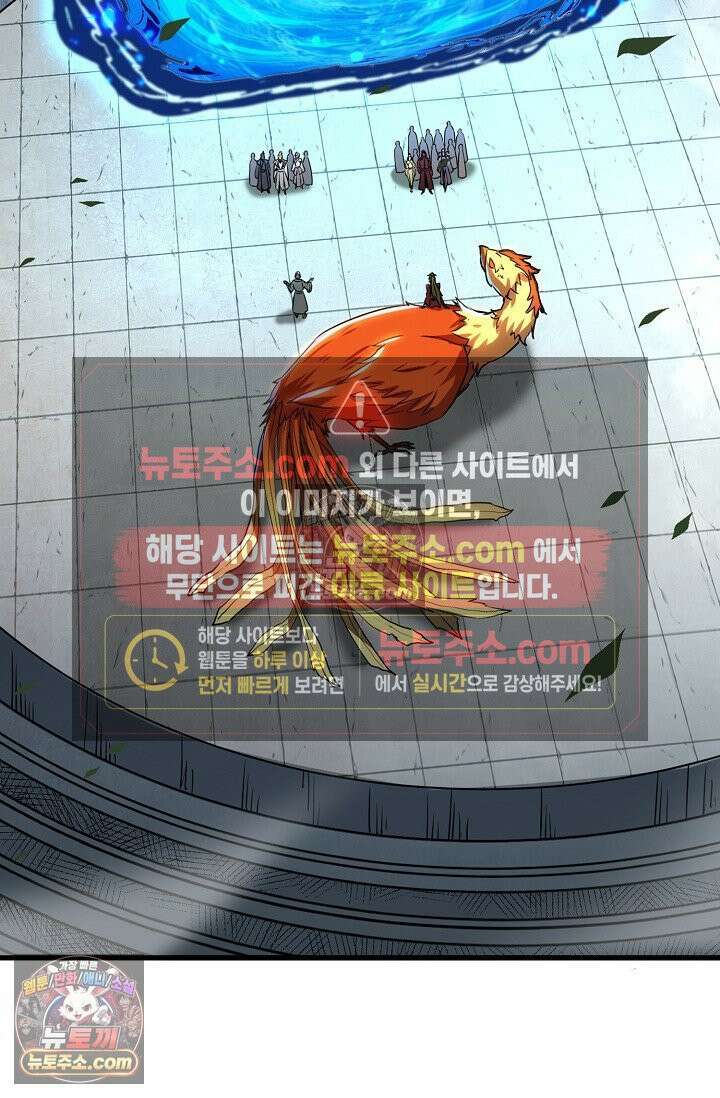 천재 장로 제자수련기 70화 34